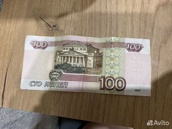 Сто рублей с ромбиками