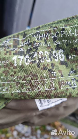 Костюм армейский осенне-зимний
