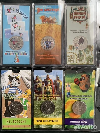 Монеты 25 рублей мультипликация