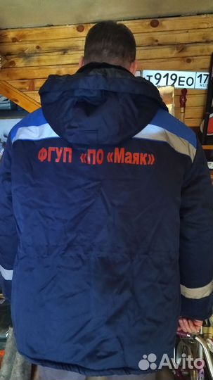 Спецодежда рабочая одежда зимняя