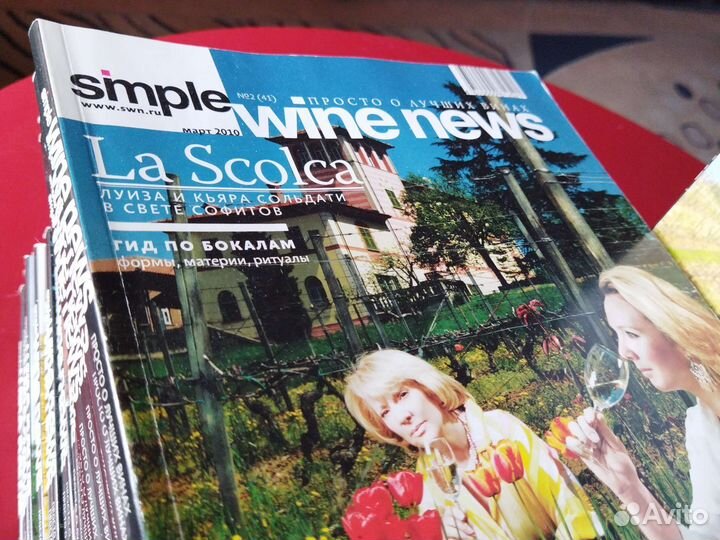 Журналы Simple Wine News