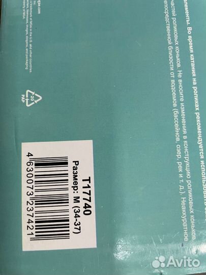 Ролики детские для девочки 34 35 36 раздвижные