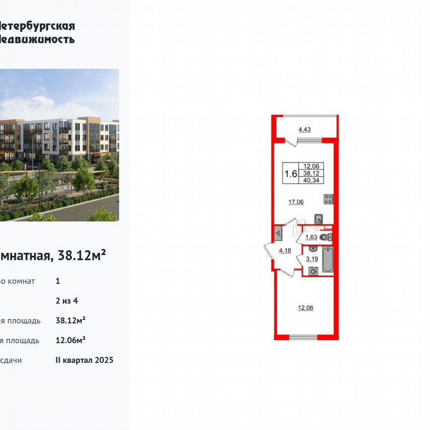 1-к. квартира, 38,1 м², 2/4 эт.