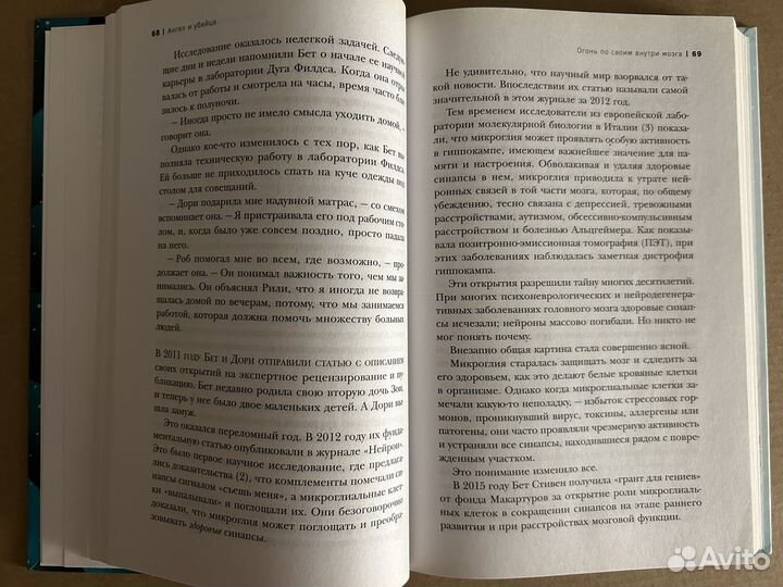 Донна Джексон наказава - Ангел и убийца