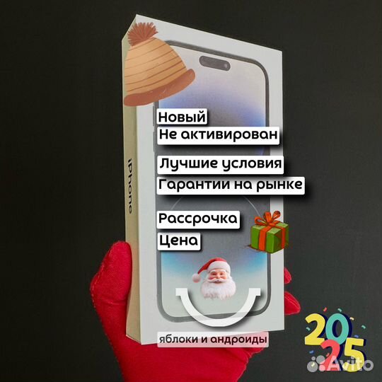 iPhone 14 Pro, 256 ГБ