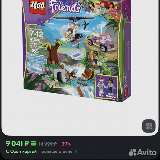 Lego friends Спасательная операция на мосту