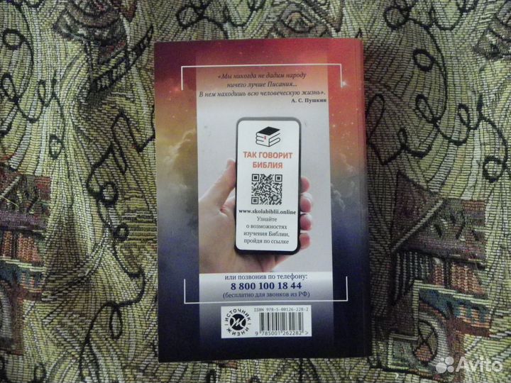 Э.Уайт. Великая борьба