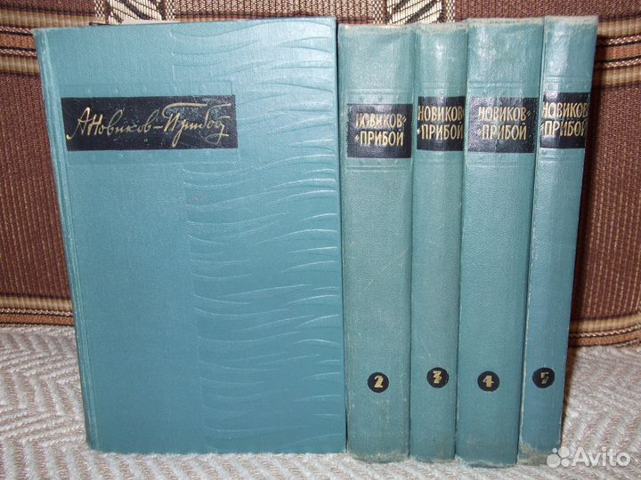 Сочинения А. С. Новикова Прибоя
