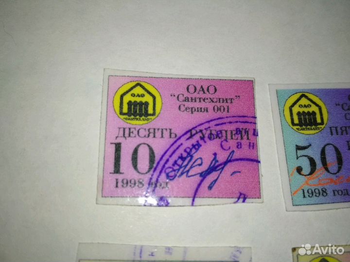 Комплект Чеков колхоза Сантехлит