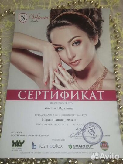 Наращивание ресниц