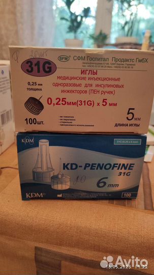 Иглы одноразовые для инсулина