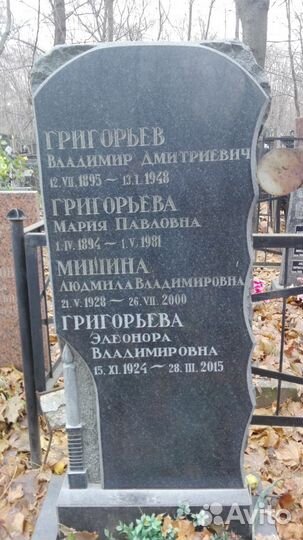 Гравер. Надписи на памятниках