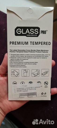 Стекло на samsung galaxy s21 ultra