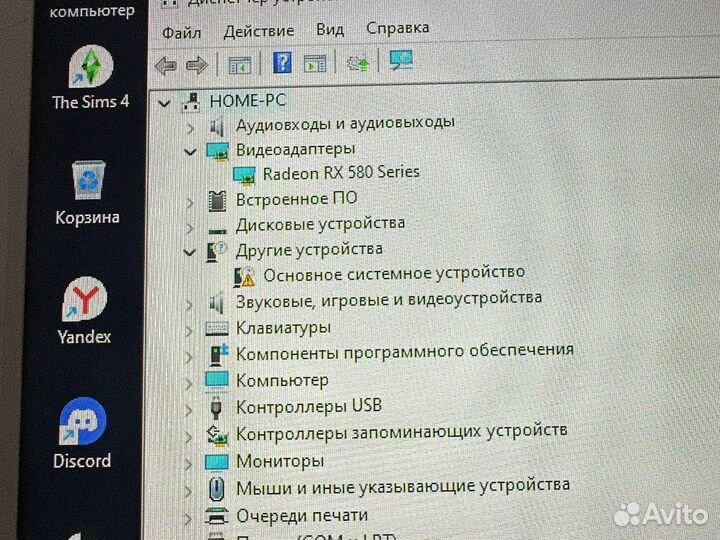 Игровой компьютер