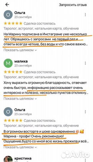 Таролог, Астролог, таро, натальная, уроки карты