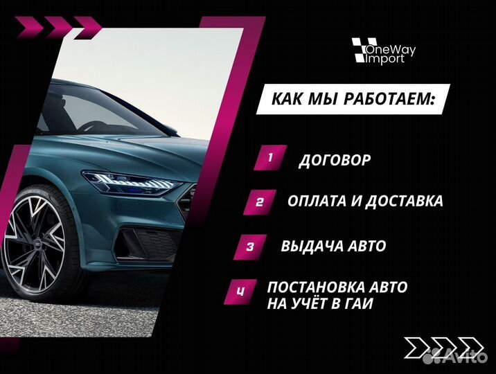 Авто под заказ прозрачные условия