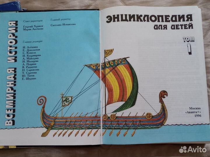 Детская энциклопедия