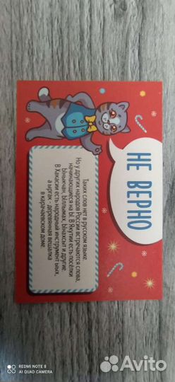 Настольная игра 