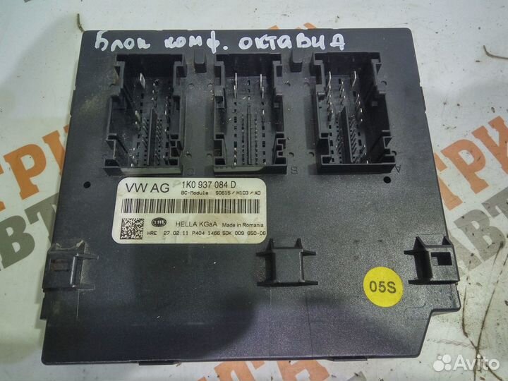 Фольксваген Гольф Модуль Комфорта