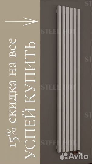 Вертикальный радиатор отопления трубчатый батарея