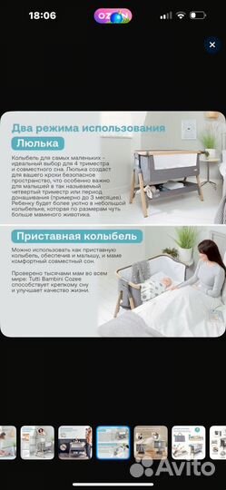 Люлька колыбель