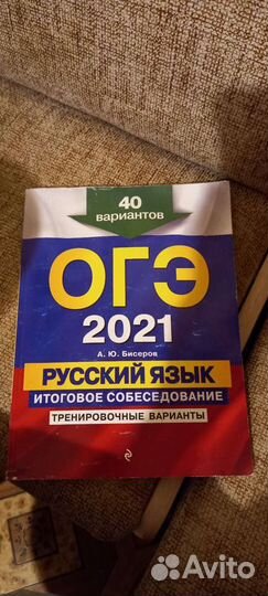 Учебник огэ