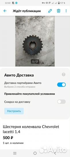 Шкив коленвала chevrolet lacetti 1.4