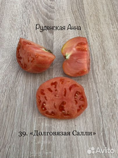 Семена сортовых томатов