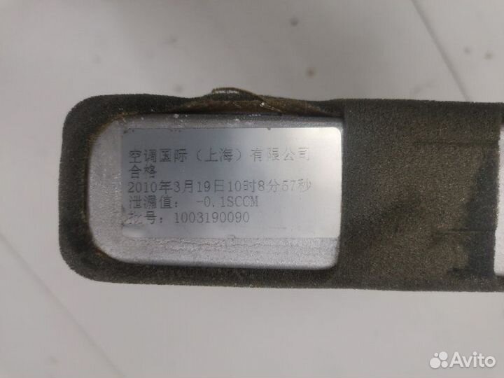 Радиатор печки Haima 3 седан HM483Q-A 2011