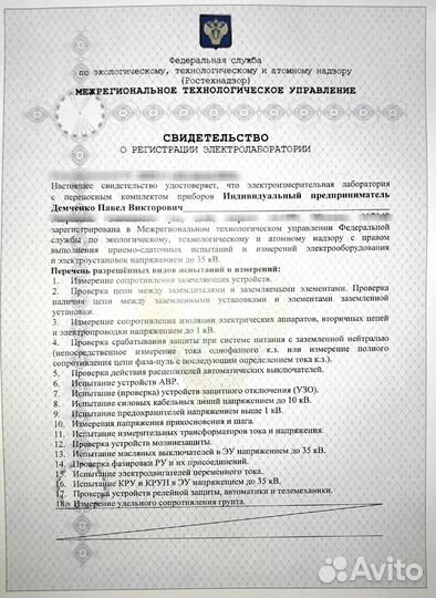 Электролаборатория, техотчет, проект электрики