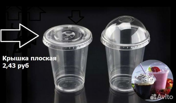 Пэт пластик для коктейлей, шейкер