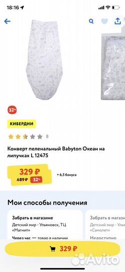 Кокон для новорожденных, конверт пеленальный