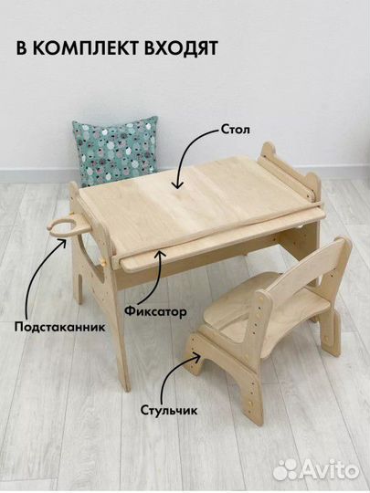 Детский растущий стул и стол
