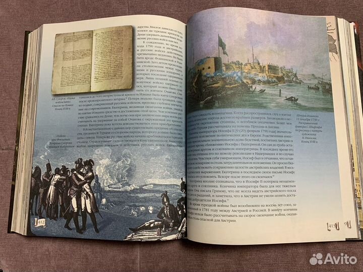 История Екатерины Второй А.Г. Брикнер