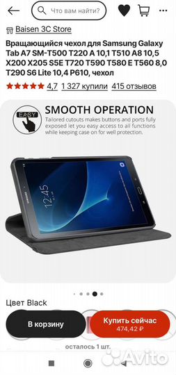 Чехол на планшет Samsung Tab A 10.1