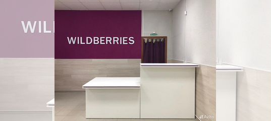 Wildberries 17