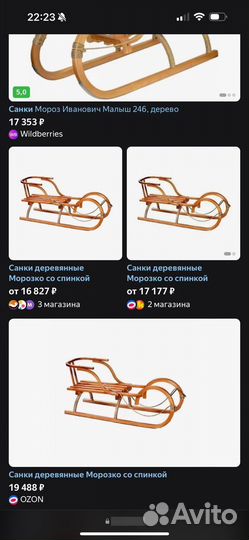Продам санки