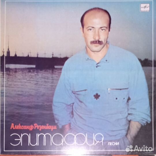 LP Александр Розенбаум (состояние новых)