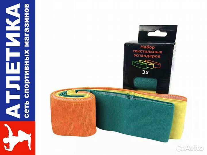 Набор тканевых фитнес-резинок