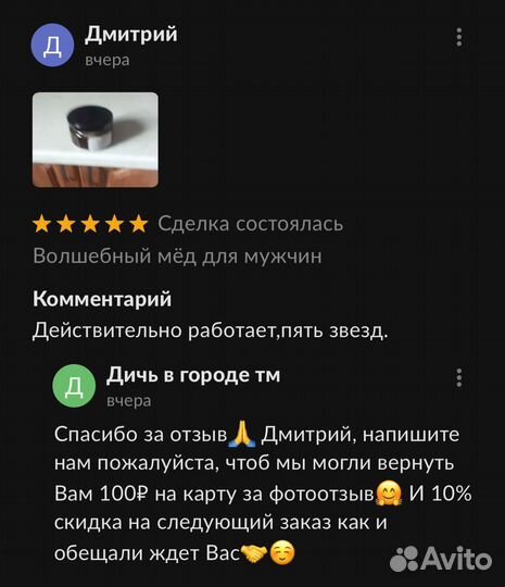 Чудо мёд натуральный