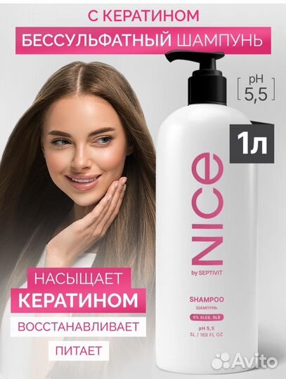 Шампунь 1 л в ассортименте