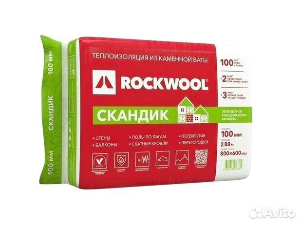 Роклайт 50х600х1200 8 плит