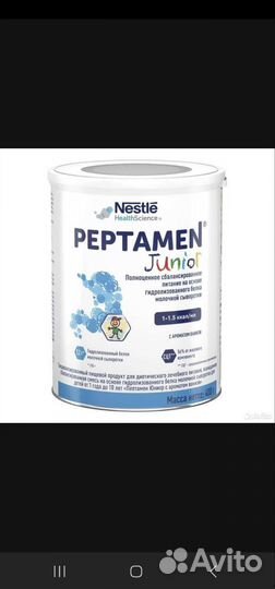 Детская молочная смесь