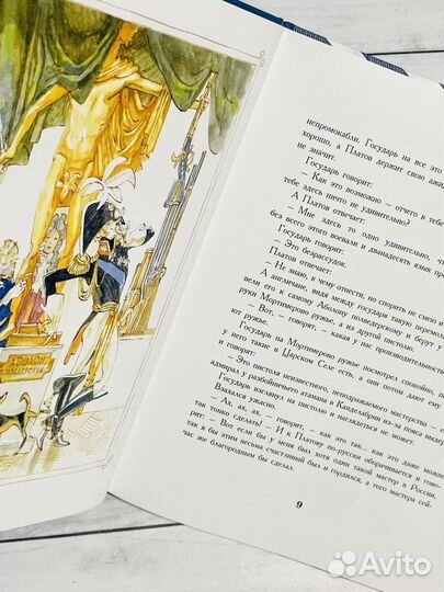 Левша (илл. М. Петрова)