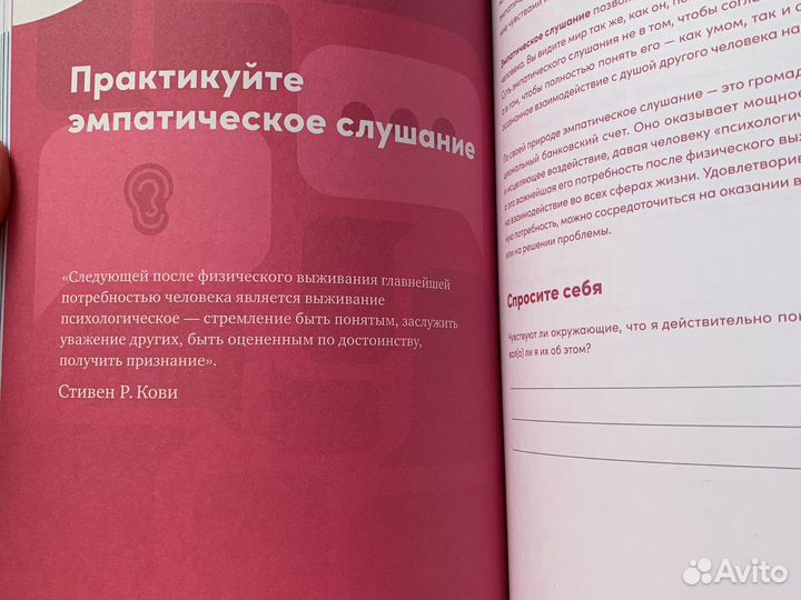 7 навыков высокоэффективных людей на практике