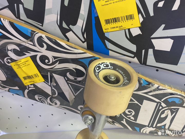 Лонгборд HW 38