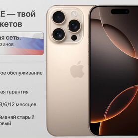 iPhone 16 Pro Max, 256 ГБ