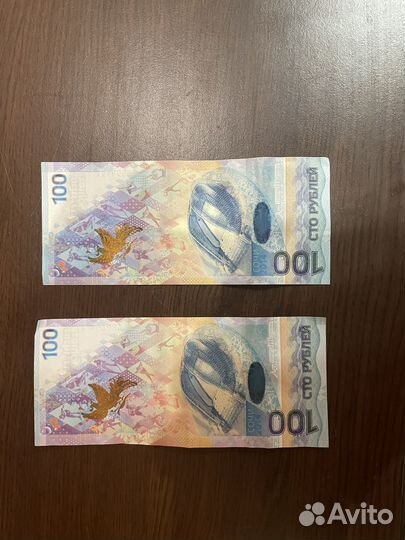 Купюра 100р сочи 2014