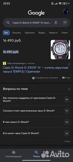 Продаю Casio G-Shock G-2900F-1V