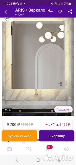 Зеркало с led подсветкой